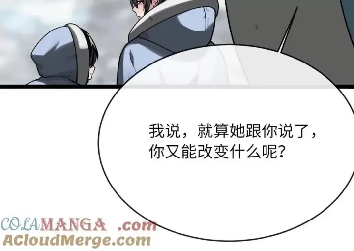 《废柴重生之我要当大佬》261.重新谈判图305