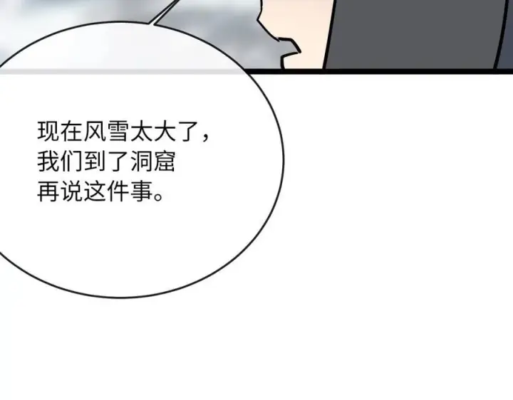 《废柴重生之我要当大佬》261.重新谈判图307