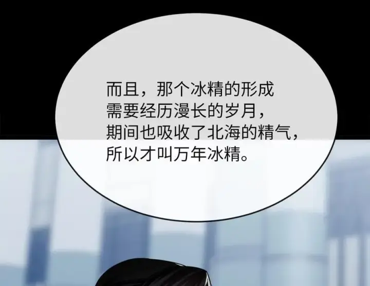 《废柴重生之我要当大佬》261.重新谈判图35