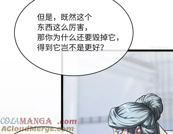 《废柴重生之我要当大佬》261.重新谈判图37