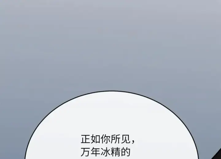 《废柴重生之我要当大佬》261.重新谈判图39