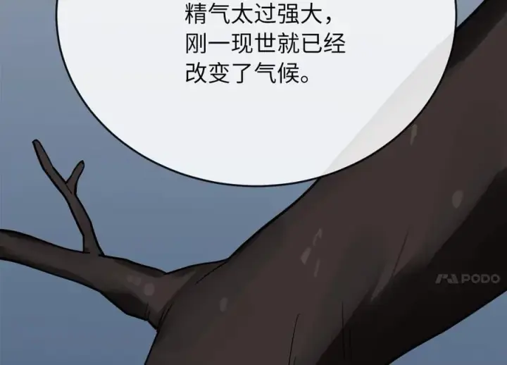 《废柴重生之我要当大佬》261.重新谈判图40