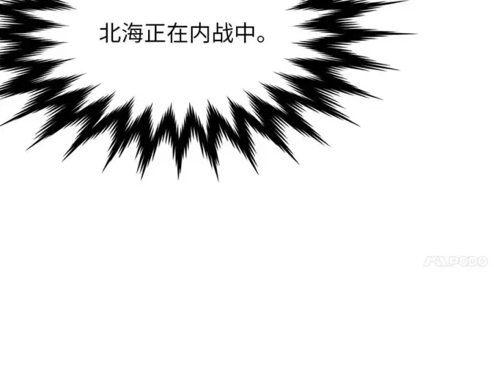 《废柴重生之我要当大佬》261.重新谈判图51