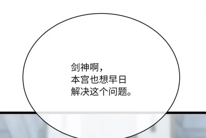 《废柴重生之我要当大佬》261.重新谈判图52