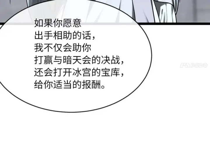 《废柴重生之我要当大佬》261.重新谈判图55