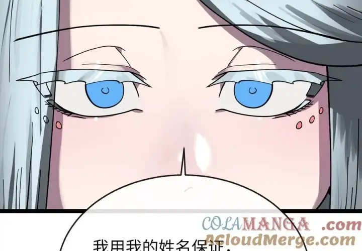《废柴重生之我要当大佬》261.重新谈判图57