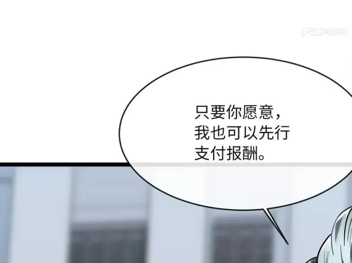 《废柴重生之我要当大佬》261.重新谈判图59