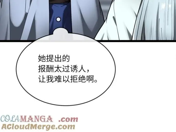 《废柴重生之我要当大佬》261.重新谈判图61