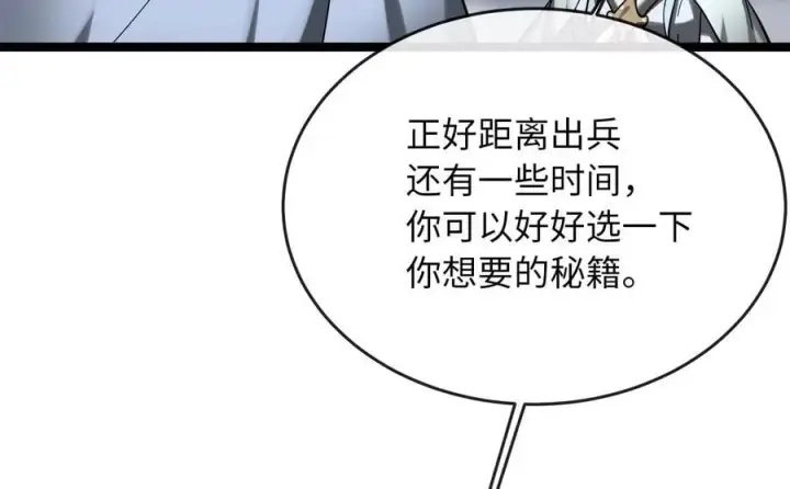 《废柴重生之我要当大佬》261.重新谈判图72