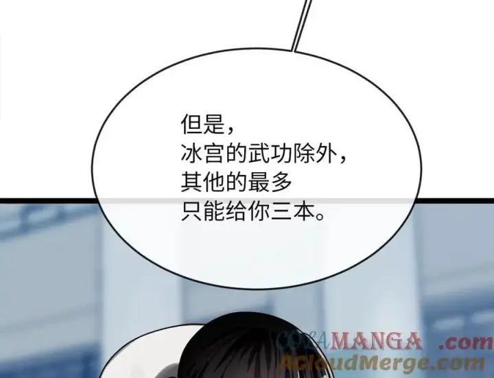 《废柴重生之我要当大佬》261.重新谈判图73