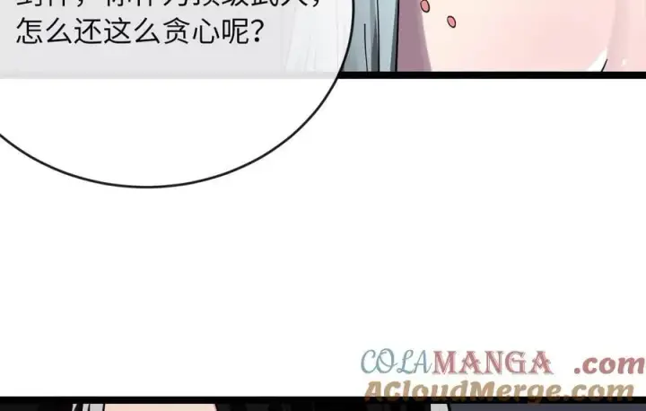 《废柴重生之我要当大佬》261.重新谈判图77