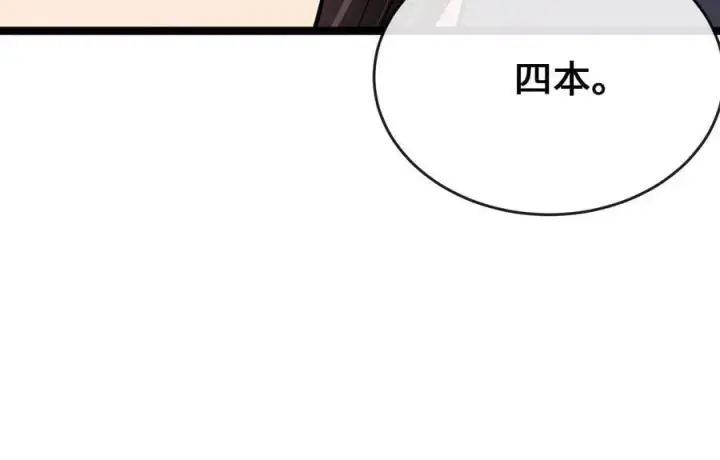 《废柴重生之我要当大佬》261.重新谈判图79