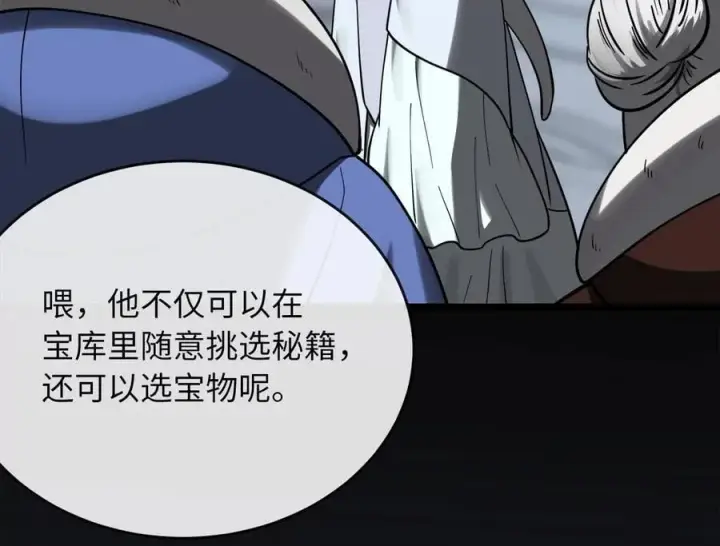 《废柴重生之我要当大佬》261.重新谈判图82