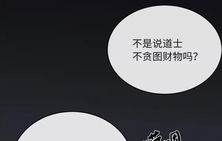 《废柴重生之我要当大佬》261.重新谈判图83