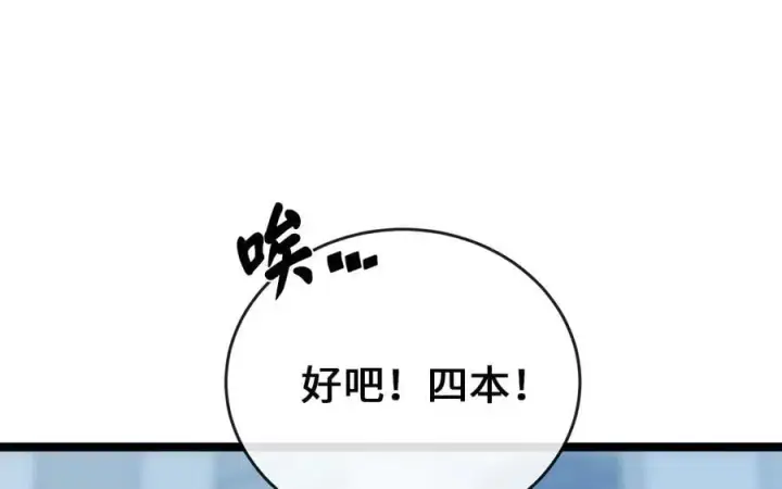 《废柴重生之我要当大佬》261.重新谈判图87