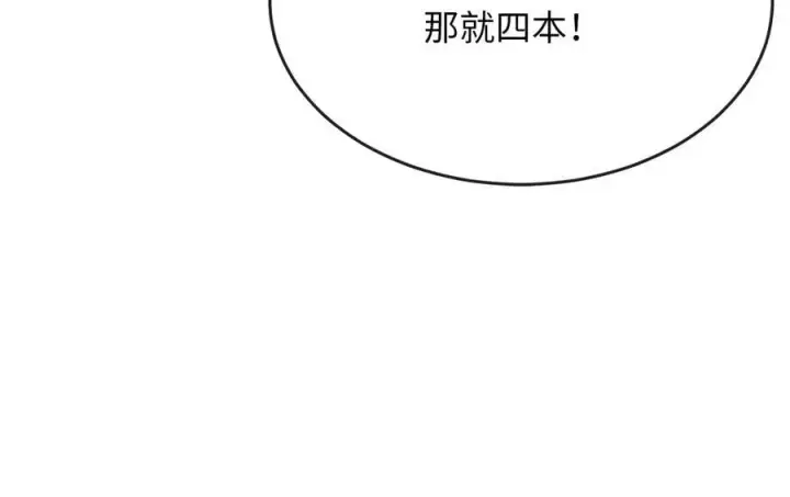 《废柴重生之我要当大佬》261.重新谈判图90
