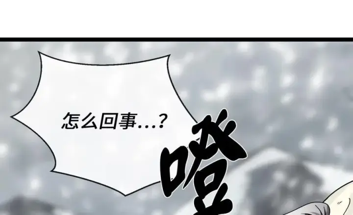 《废柴重生之我要当大佬》262.武力征服图104