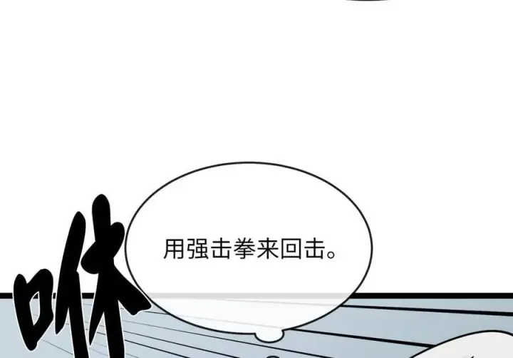 《废柴重生之我要当大佬》262.武力征服图114