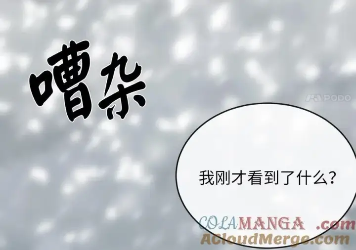 《废柴重生之我要当大佬》262.武力征服图133