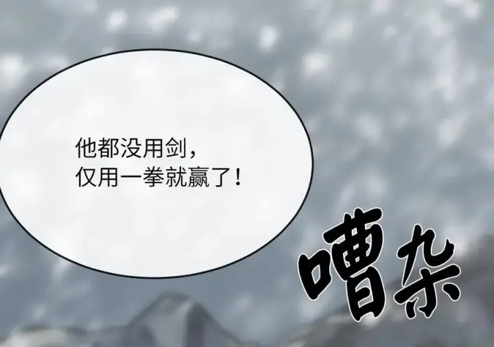 《废柴重生之我要当大佬》262.武力征服图134