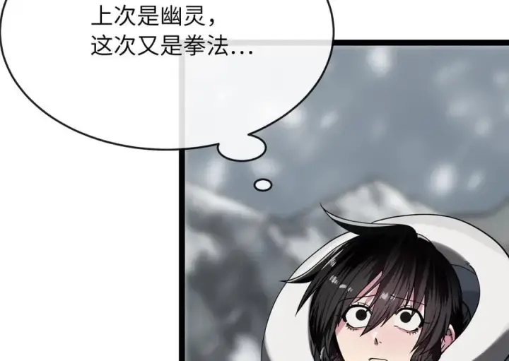 《废柴重生之我要当大佬》262.武力征服图138