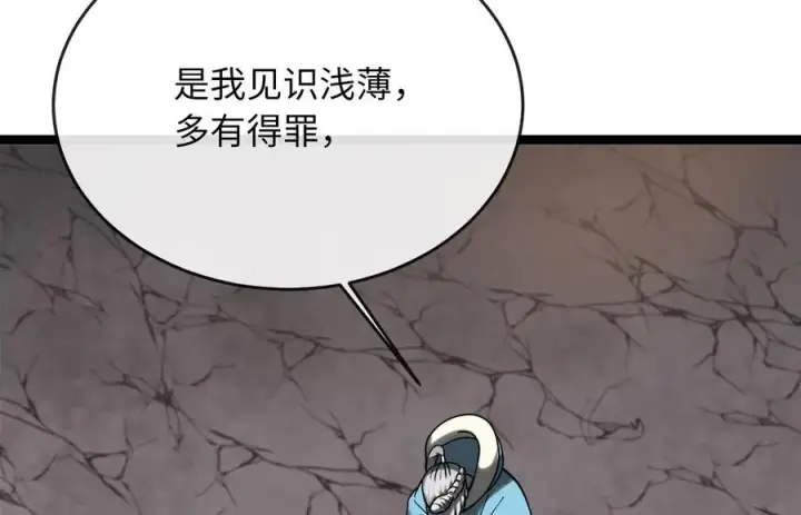《废柴重生之我要当大佬》262.武力征服图146