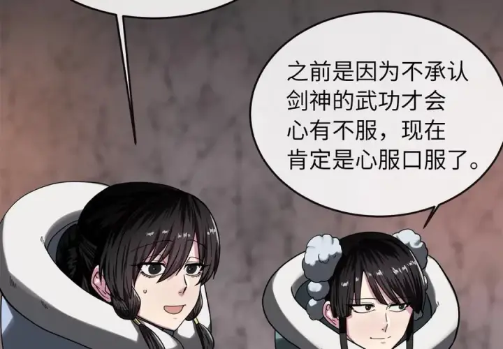 《废柴重生之我要当大佬》262.武力征服图150