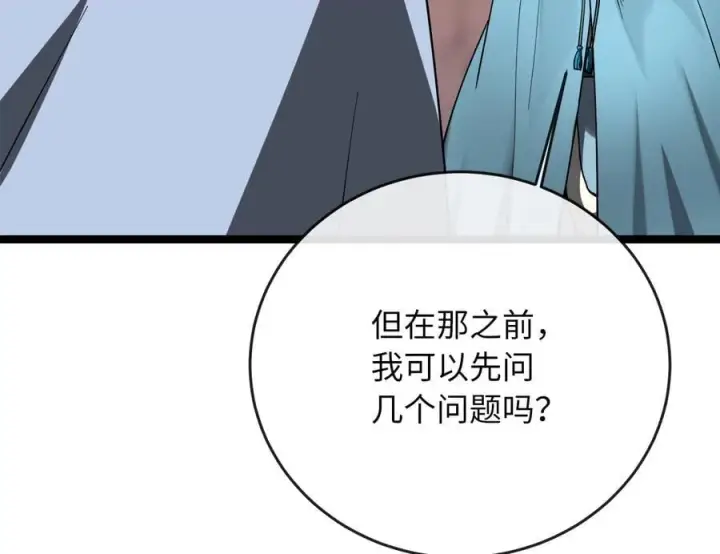 《废柴重生之我要当大佬》262.武力征服图156