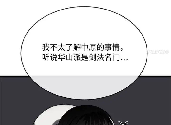 《废柴重生之我要当大佬》262.武力征服图158