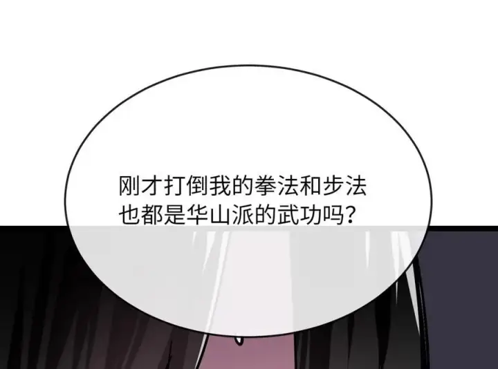 《废柴重生之我要当大佬》262.武力征服图160