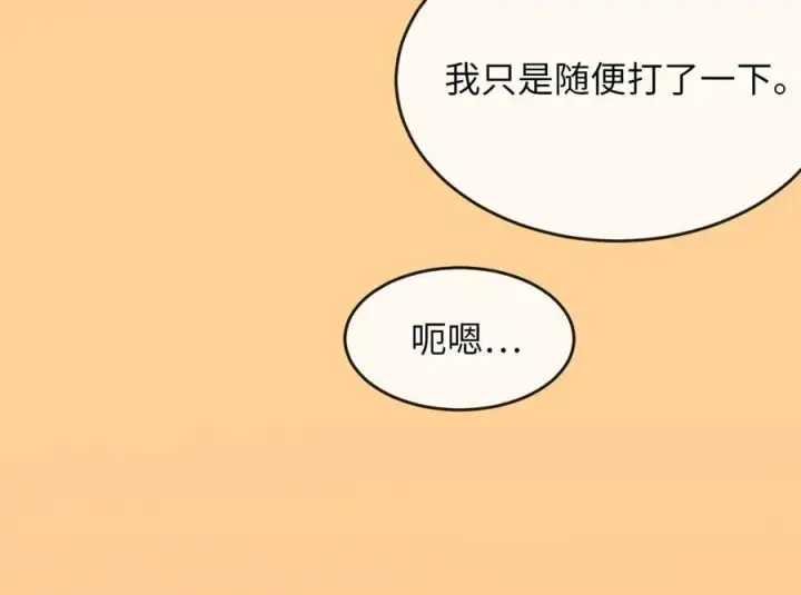 《废柴重生之我要当大佬》262.武力征服图162