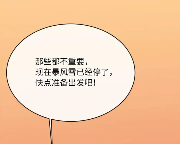 《废柴重生之我要当大佬》262.武力征服图163