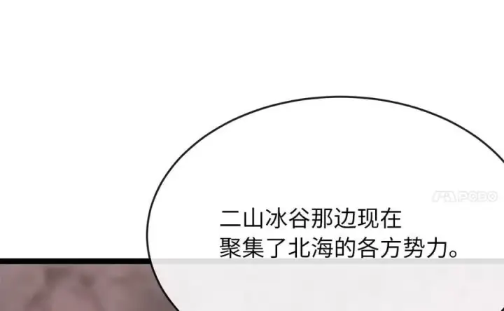 《废柴重生之我要当大佬》262.武力征服图172