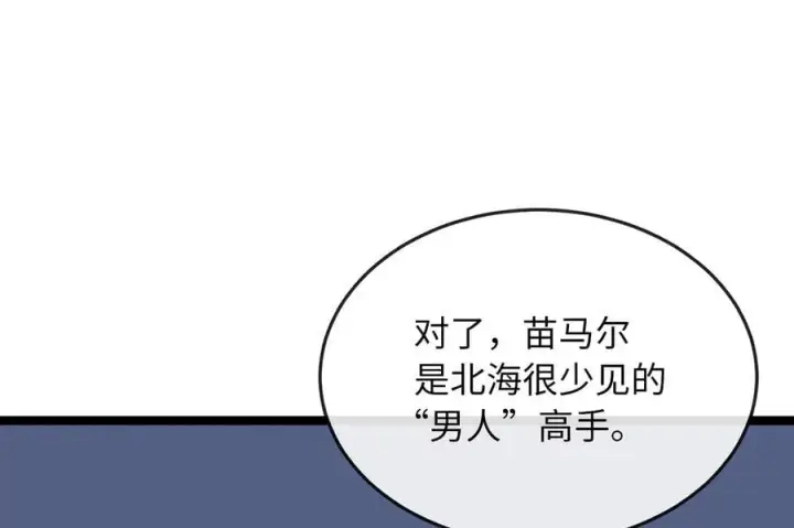 《废柴重生之我要当大佬》262.武力征服图178