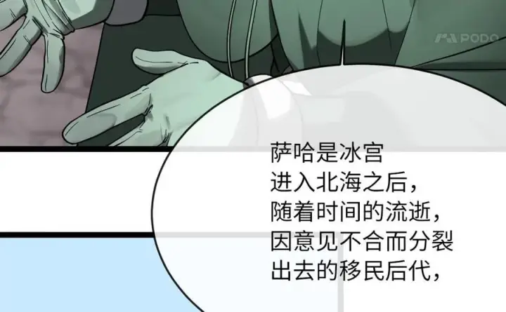 《废柴重生之我要当大佬》262.武力征服图184