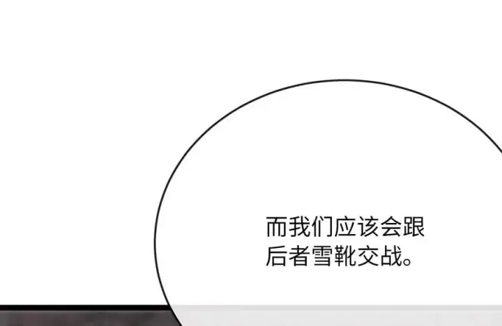 《废柴重生之我要当大佬》262.武力征服图192