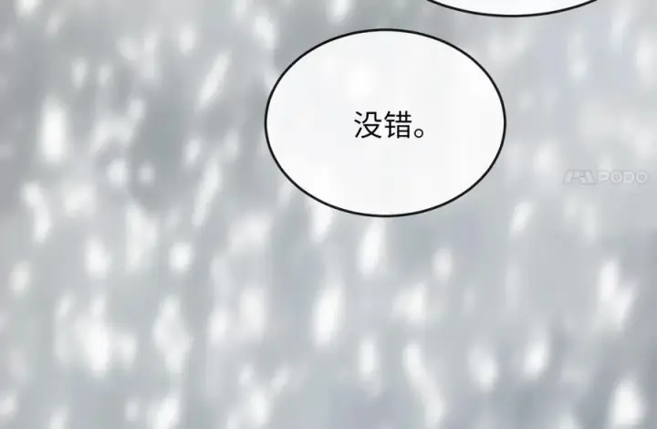 《废柴重生之我要当大佬》262.武力征服图195