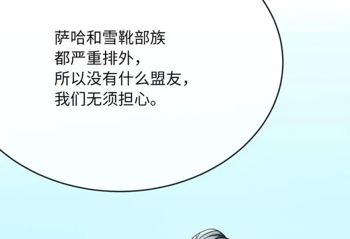 《废柴重生之我要当大佬》262.武力征服图202