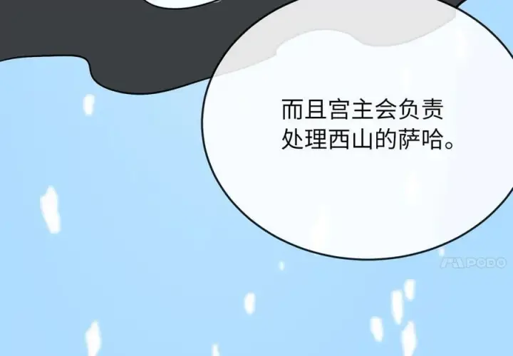 《废柴重生之我要当大佬》262.武力征服图206