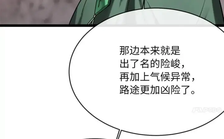 《废柴重生之我要当大佬》262.武力征服图210