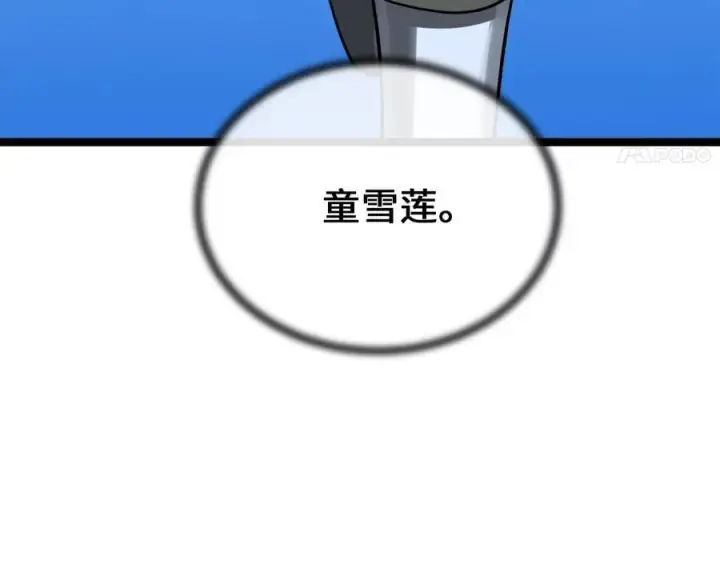 《废柴重生之我要当大佬》262.武力征服图23