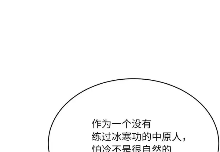 《废柴重生之我要当大佬》262.武力征服图32