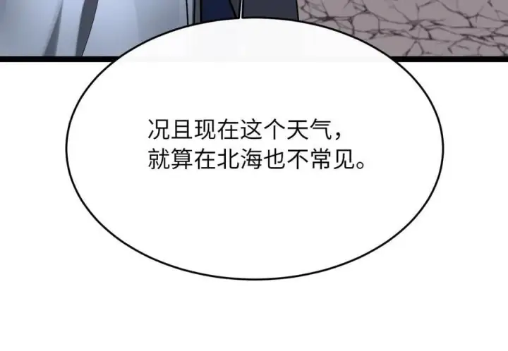 《废柴重生之我要当大佬》262.武力征服图35