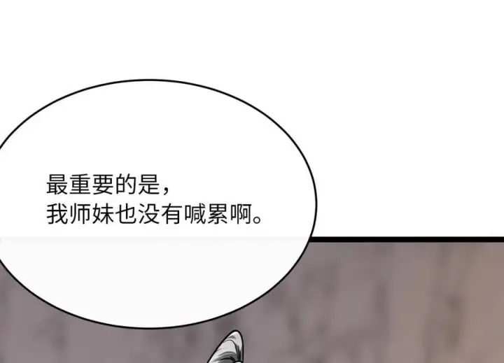 《废柴重生之我要当大佬》262.武力征服图36