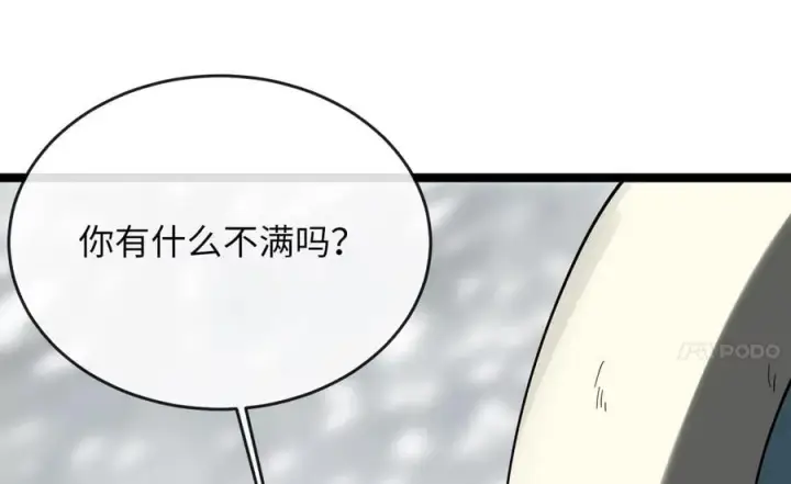 《废柴重生之我要当大佬》262.武力征服图4