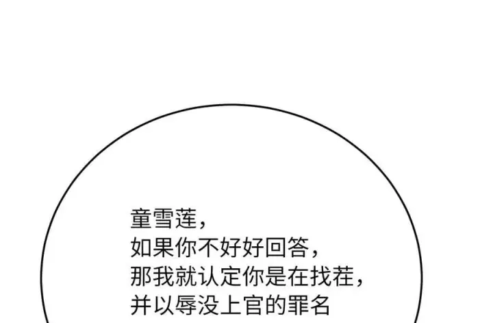 《废柴重生之我要当大佬》262.武力征服图40