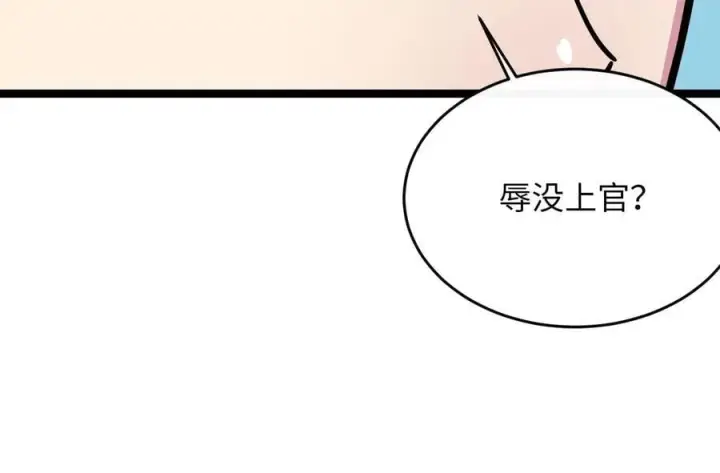 《废柴重生之我要当大佬》262.武力征服图42