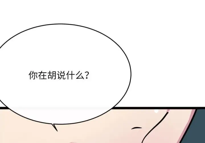 《废柴重生之我要当大佬》262.武力征服图43