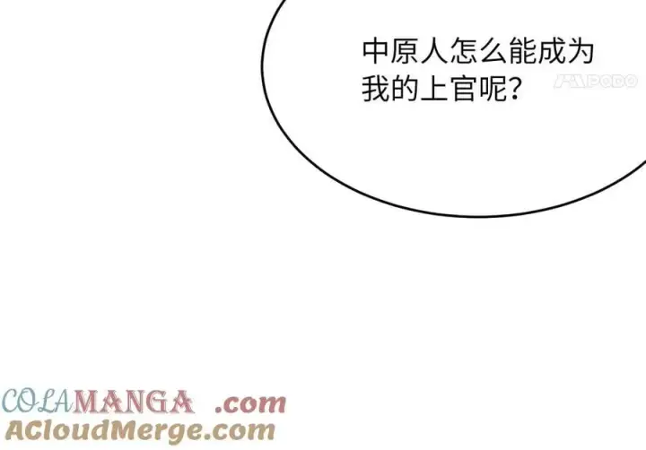 《废柴重生之我要当大佬》262.武力征服图45