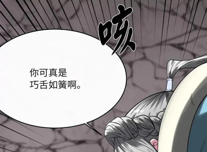 《废柴重生之我要当大佬》262.武力征服图50